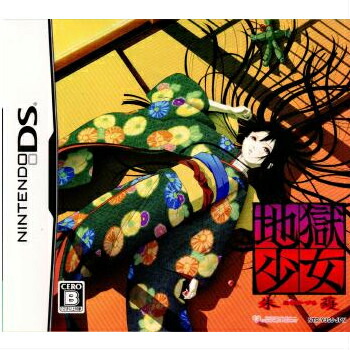 【中古】[NDS] 地獄少女 朱蘰(じごくしょうじょ あけかづら) コンパイルハート (20070927)画像