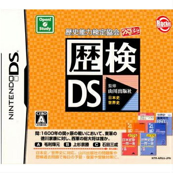 [nds]歴史能力検定協會公認山川出版社監修歴検ds(20080424)