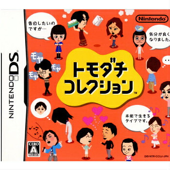 楽天市場】【中古】トモダチコレクション 新生活ソフト:ニンテンドー