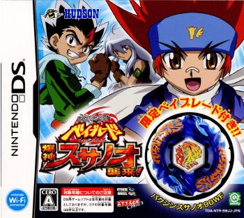 楽天市場】DS-メタルファイトベイブレード 爆神スサノオ襲来! : ゲーム