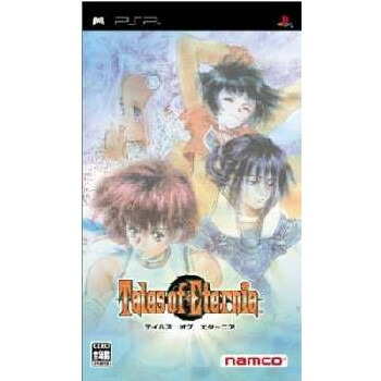 【中古】[PSP] テイルズ オブ エターニア(Tales of Eternia/TOE) バンダイナムコエンターテインメント (20050303)画像