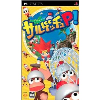 【中古】[PSP] サルゲッチュP! ソニー・コンピュータエンタテインメント (20050317)画像