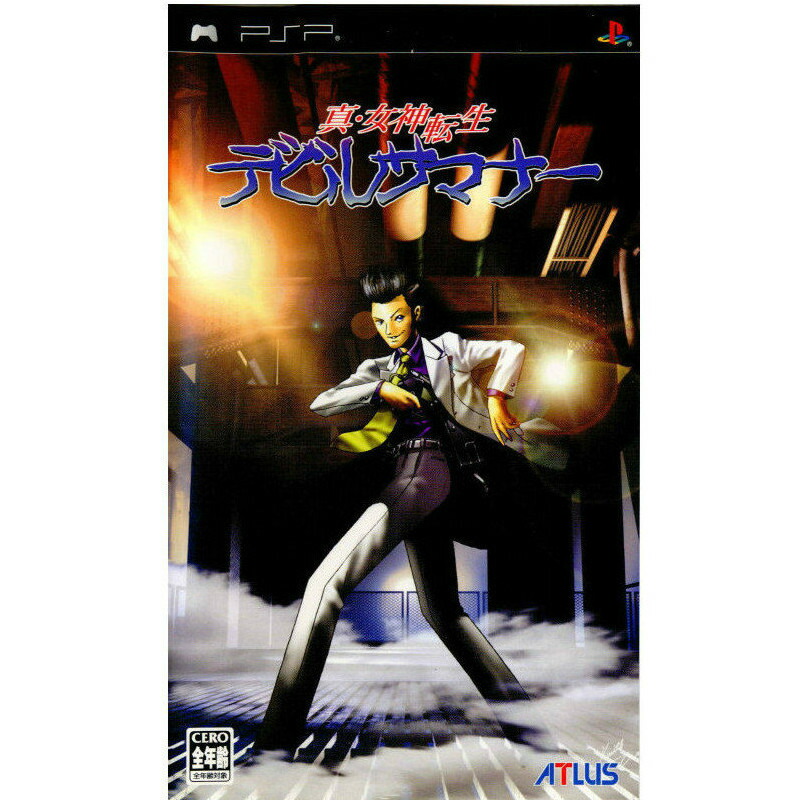 【中古】[PSP] 真・女神転生 デビルサマナー アトラス (20051222)画像