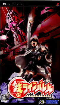 【中古】[PSP] 鉄のラインバレル(くろがねのLINEBARRELS) コナミデジタルエンタテインメント (20091008)画像