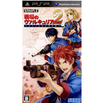 【中古】[PSP] 戦場のヴァルキュリア2 ガリア王立士官学校 セガゲームス (20100121)画像