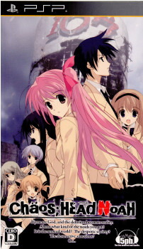 【中古】[PSP] CHAOS;HEAD NOAH(カオスヘッド ノア) 初回限定版 MAGES. (20100624)画像