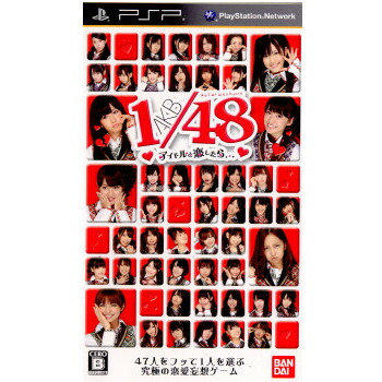 AKB1/48 アイドルと恋したら… PremierSpecialPackセット 楽天市場】【新品本体プラスソフトの2点セット】AKB 48/1