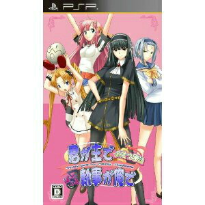 【中古】[PSP] 君が主で執事が俺で〜お仕え日記〜ぽーたぶる 通常版 ハピネット (20121129)画像