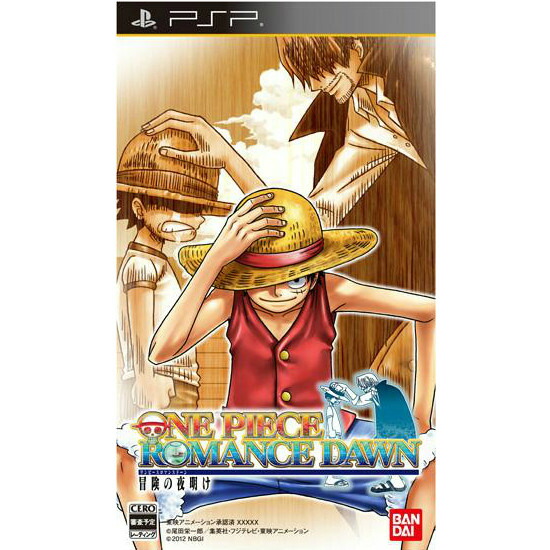 SONY - PSP ワンピース　ROMANCE DAWN 冒険の夜明け　生産終了品（美品） cg10211937.jpg