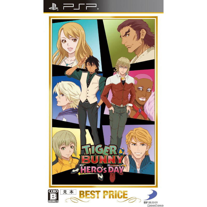【中古】[PSP] BEST PRICE TIGER & BUNNY HERO'S DAY(タイガー アンド バニー ヒーローズデイ)(ULJS-00612) ディースリー・パブリッシャー (20140807)画像