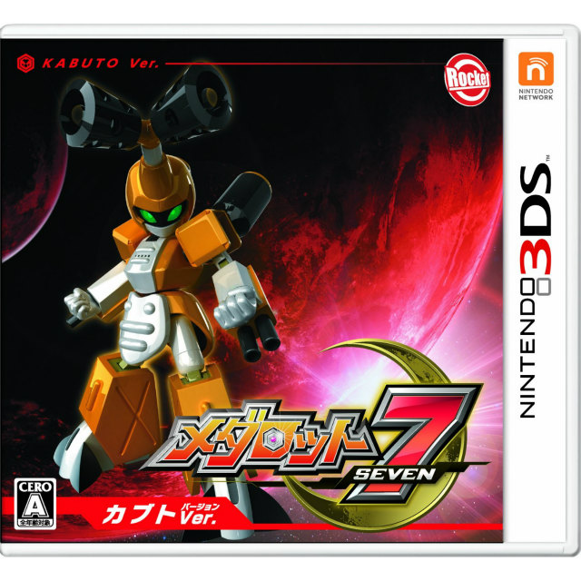 【中古】[3DS] メダロット7 カブトVer. ロケットカンパニー (20120913)画像