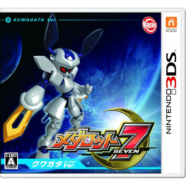 【中古】[表紙説明書なし][3DS] メダロット7 クワガタVer. ロケットカンパニー (20120913)画像