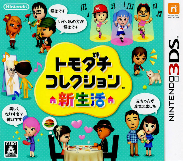 Nintendo 3DS カセットまとめ売り トモダチコレクション新生活等 cg10220247.jpg