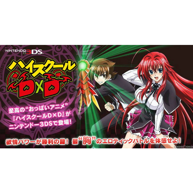 Trade Safe 優良認定取得 年中無休 クリスマス ギフト ソフト ラッピング対応 プレゼント 誕生日 ゲーム ソフト 本体 フィギュア エアガン 鉄道模型 Nゲージ おもちゃ プラモデル 楽天買取 中古 表紙説明書なし 3ds ハイスクールd D 限定版 Trade Safe 優良認定取得 年中無休 クリスマス ギフト ソフト ラッピング対応 プレゼント 誕生日 ゲーム ソフト 本体 フィギュア エアガン 鉄道模型 Nゲージ おもちゃ プラモデル 楽天買取 中古 表紙説明書なし 3ds ハイスクールd D 限定版