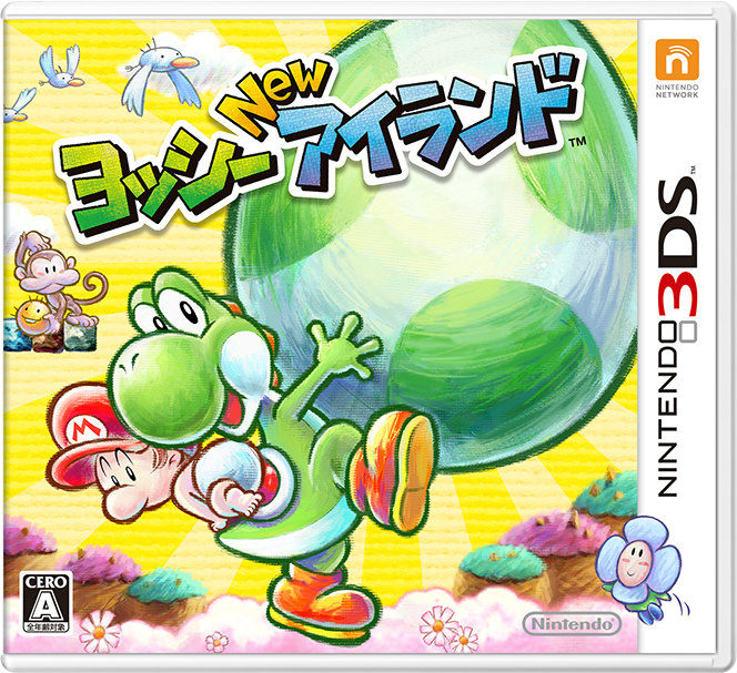 ニンテンドー3DS - Nintendo 3DS  LL 本体 とヨッシーアイランド cg10220433.jpg