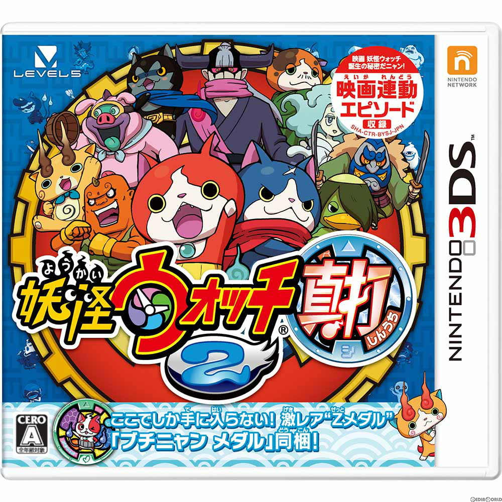 楽天市場】【中古】妖怪ウォッチ2 真打ソフト:ニンテンドー3DS
