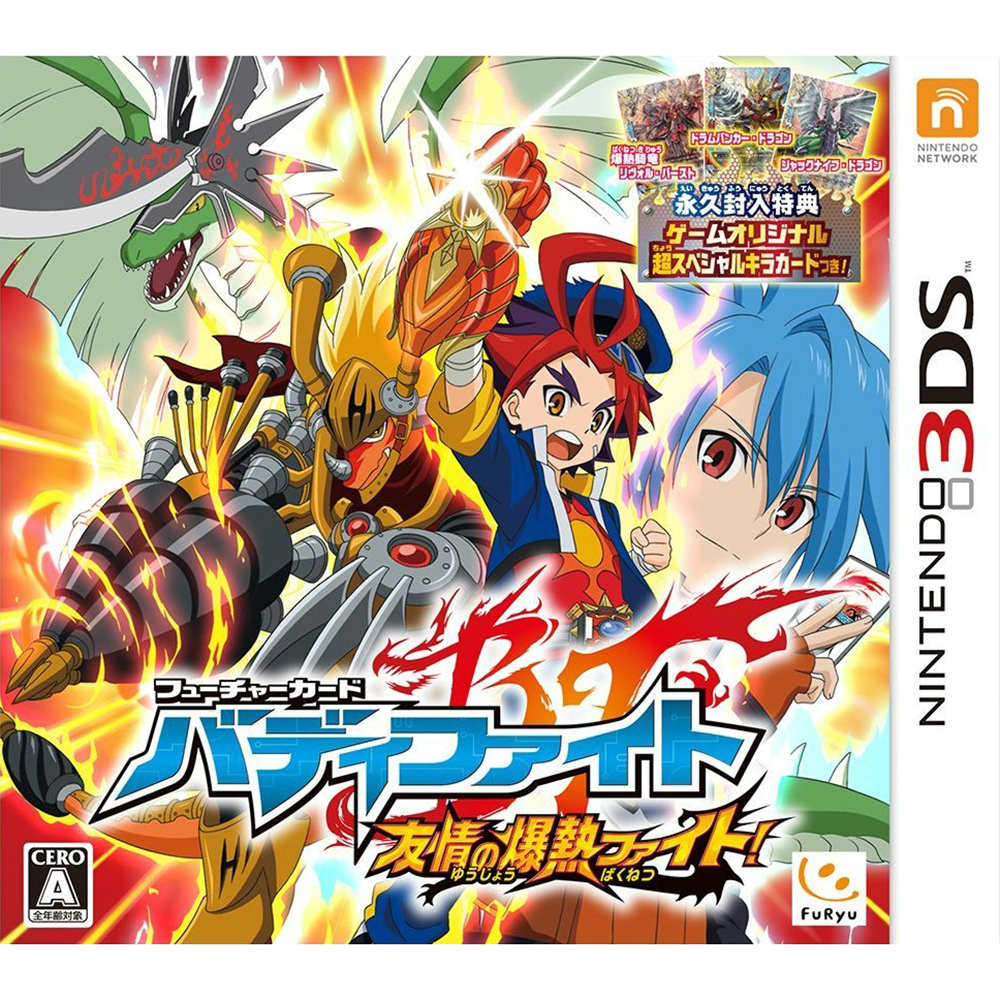 【中古】[3DS] フューチャーカード バディファイト 友情の爆熱ファイト! フリュー (20150416)画像