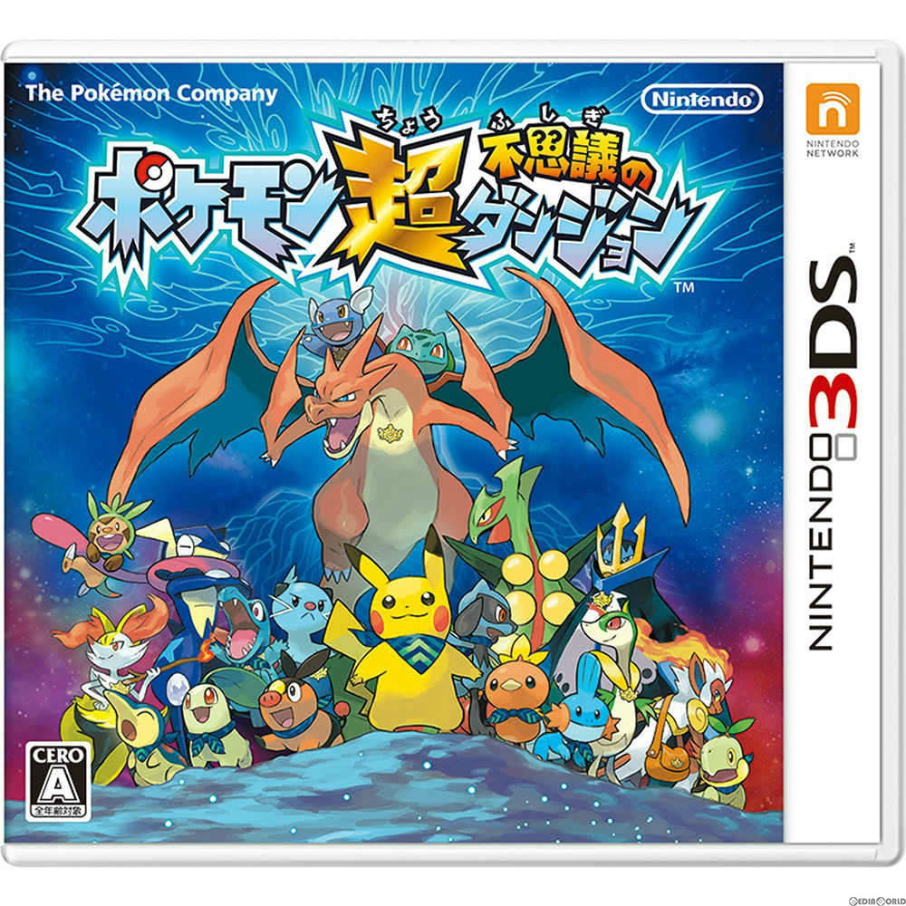 楽天市場 中古 3ds ポケモン超不思議のダンジョン メディアワールド 販売 買取shop