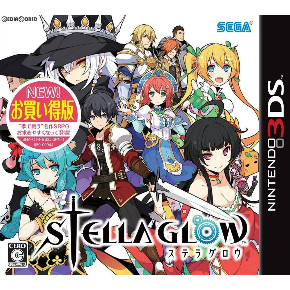 楽天市場 中古 Stella Glowソフト ニンテンドー3dsソフト シミュレーション ゲーム ゲオオンラインストア 楽天市場店