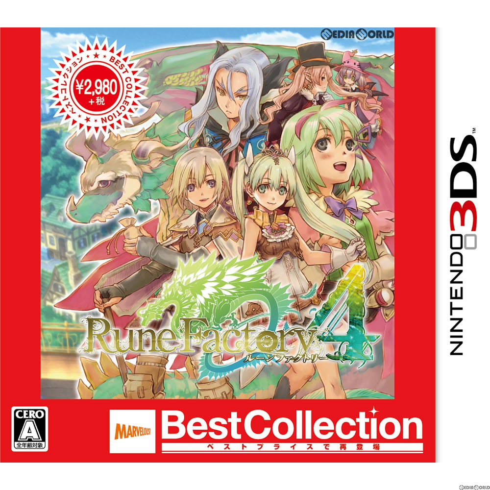 楽天市場 中古 3ds ルーンファクトリー4 Best Collection Ctr 2 Ar4j メディアワールド 販売 買取shop