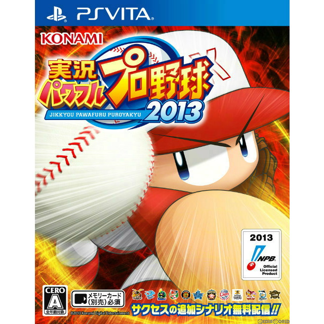 楽天市場 中古 Psvita 実況パワフルプロ野球13 パワプロ13 メディアワールド 販売 買取shop