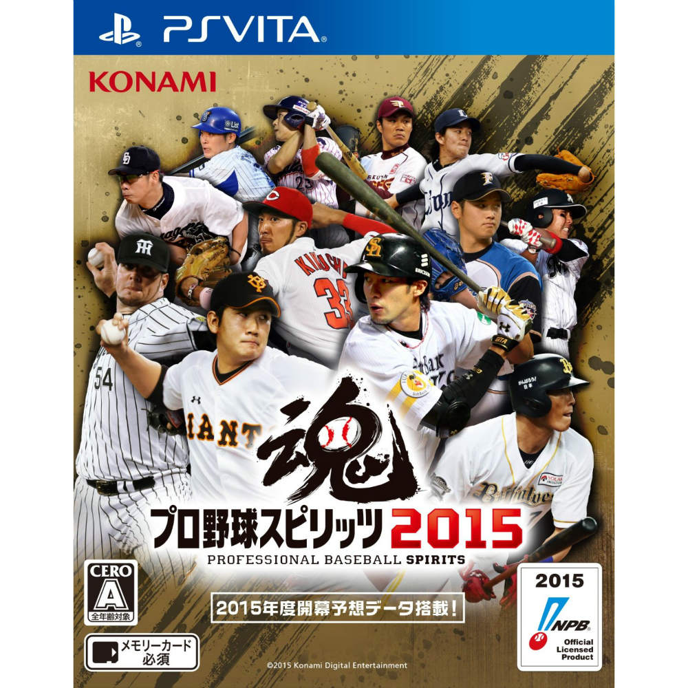 楽天市場 中古 プロ野球スピリッツ15ソフト Psvitaソフト スポーツ ゲーム ゲオオンラインストア 楽天市場店