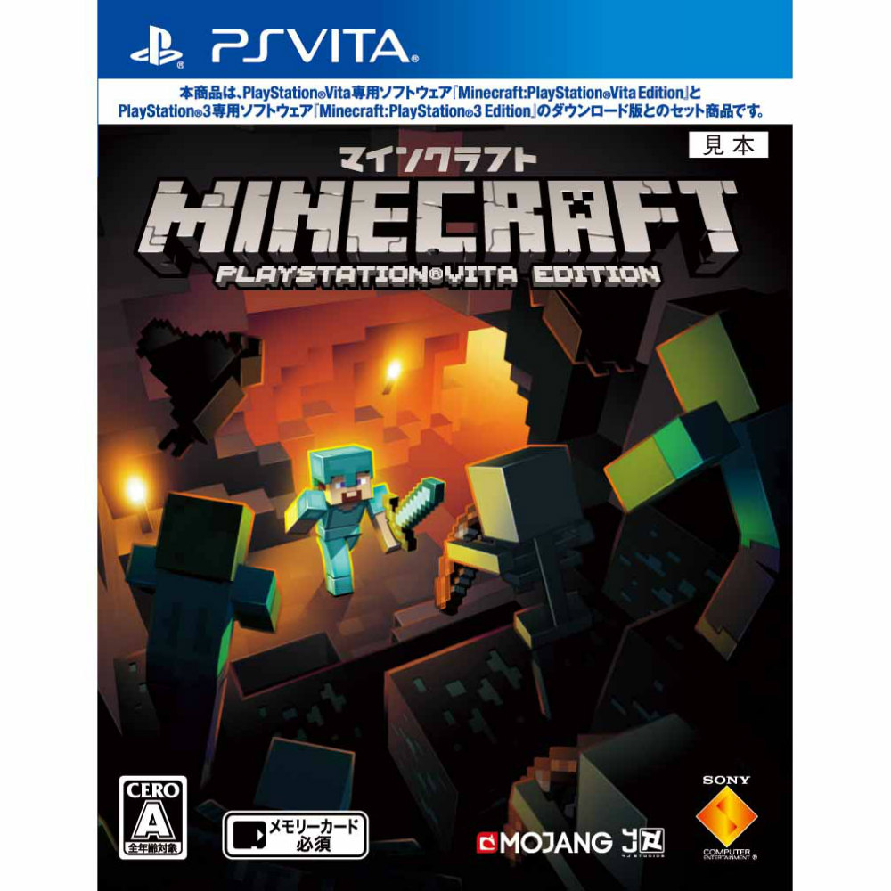 楽天市場 Minecraft Playstation Vita Edition ヤマダ電機 楽天市場店