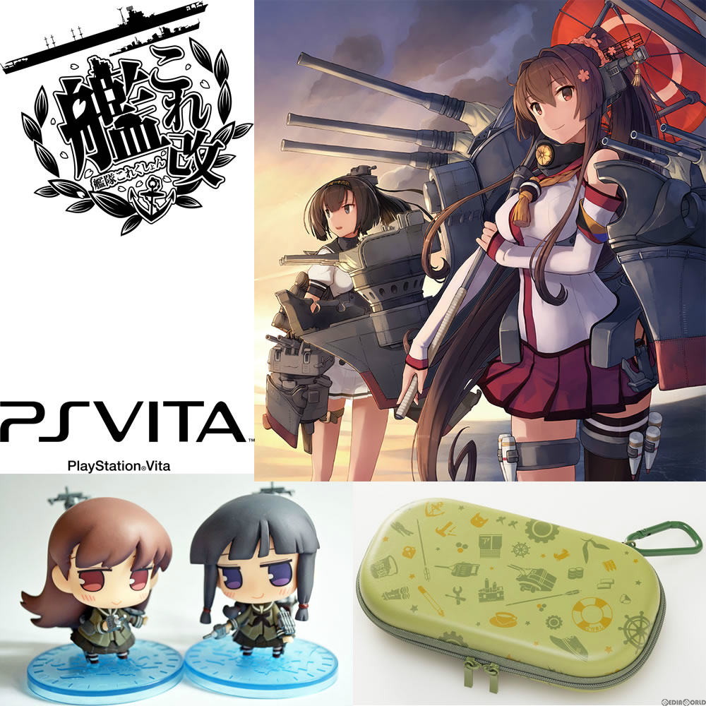 楽天市場 新品即納 Psvita 初回特典付 艦これ バレンタイン仕様クリアファイル 艦これ改 限定版 メディアワールド 販売 買取shop