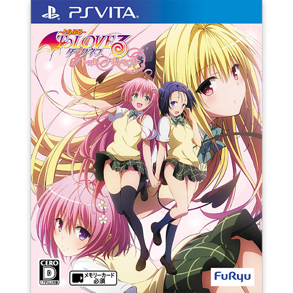 楽天市場 中古 Psvita To Loveる とらぶる ダークネス トゥループリンセス 通常版 メディアワールド 販売 買取shop