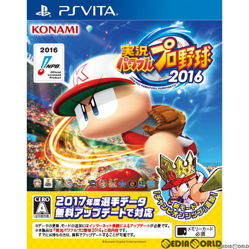 楽天市場 中古 実況パワフルプロ野球16ソフト Psvitaソフト スポーツ ゲーム ゲオオンラインストア 楽天市場店