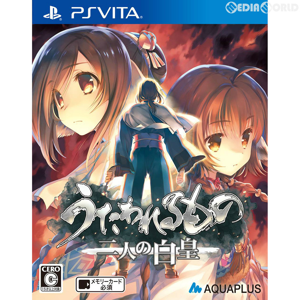 【中古】[PSVita] うたわれるもの 二人の白皇 通常版 アクアプラス(20160921)画像