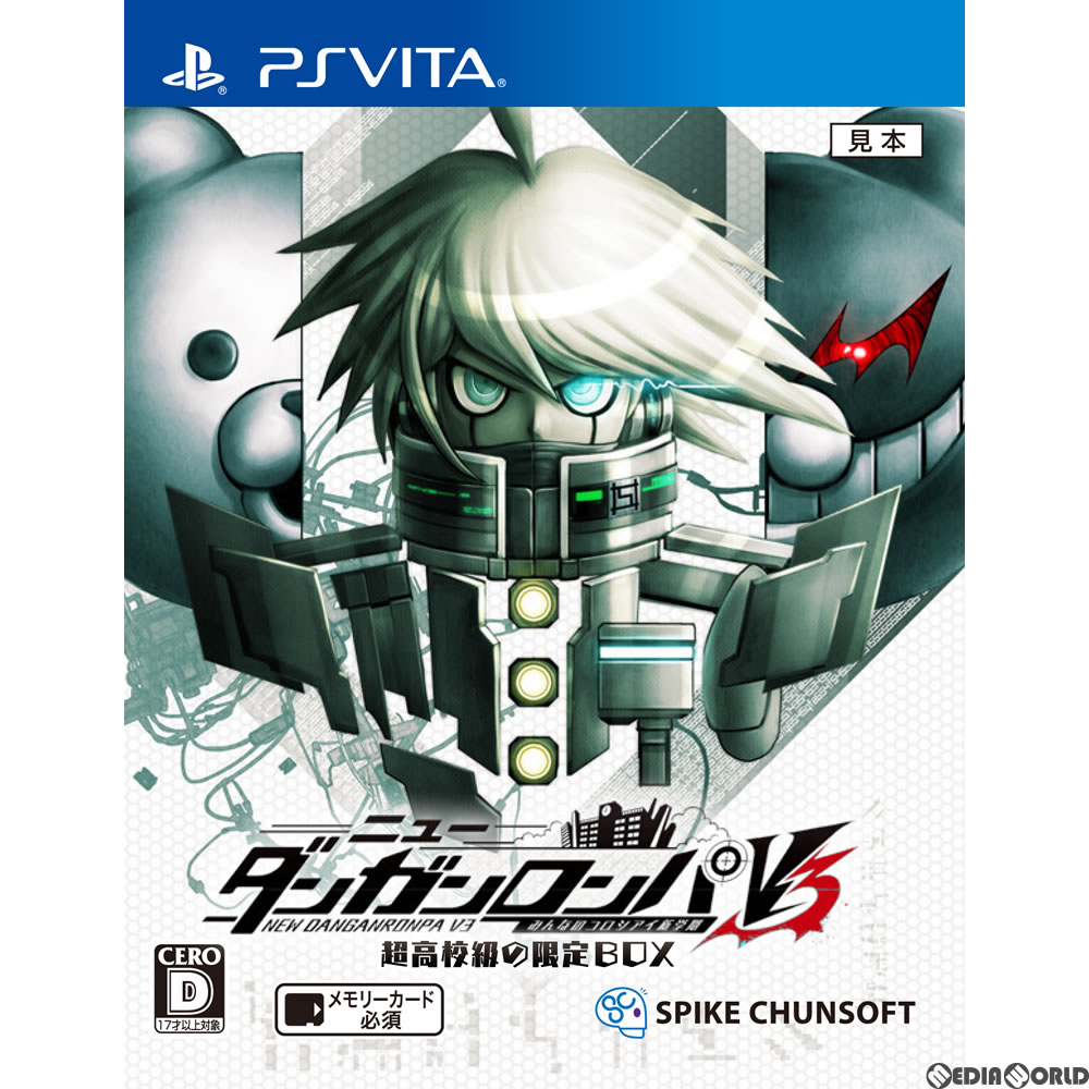 【中古】[PSVita]ニューダンガンロンパV3 みんなのコロシアイ新学期 超高校級の限定BOX(20170112) | メディアワールド  販売＆買取SHOP