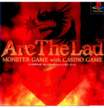 【中古】[PS] アークザラッド モンスターゲーム with カジノゲーム ソニー・コンピュータエンタテインメント (19970731)画像