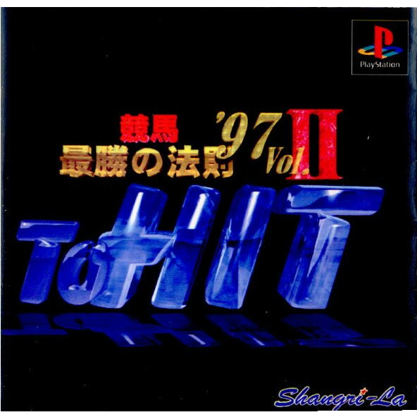 【中古】【表紙説明書なし】[PS] 競馬最勝の法則'97 Vol.II To HIT! シャングリ・ラ (19971016)画像