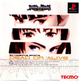 楽天市場】【中古】 ゲームソフト DEAD OR ALIVE 2 ドリーム