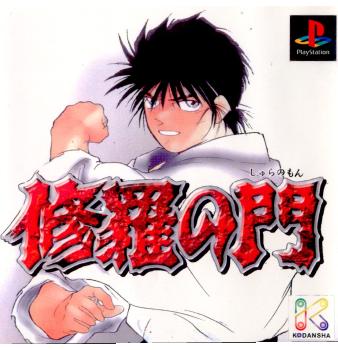 楽天市場】【中古】[PS] 雪割りの花(YUKIWARI NO HANA) やるドラ