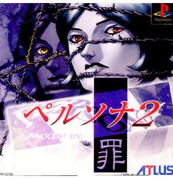 楽天市場】【中古】【表紙説明書なし】[PS] クーロンズ・ゲート -九龍