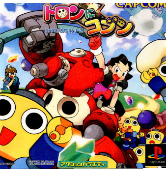 楽天市場】【中古】[FIG] トロンちゃん&コブンくん トロンにコブン 1/6