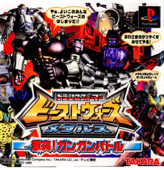 楽天市場】N64 トランスフォーマー ビーストウォーズメタルス64