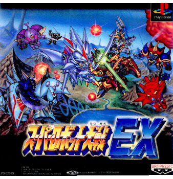 楽天市場】SFC スーパーロボット大戦EX （ソフトのみ） 【中古
