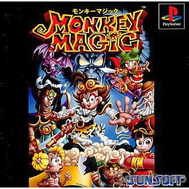 【中古】[PS] MONKEY MAGiC(モンキーマジック) サン電子(20000713)｜メディアワールド 販売＆買取SHOP