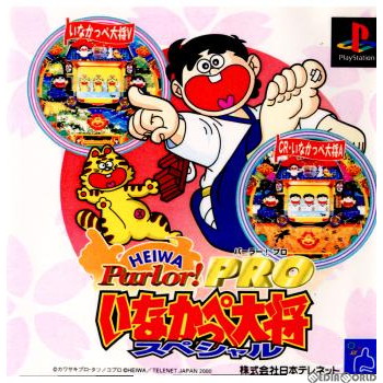【中古】[PS] HEIWA Parlor!PRO(ヘイワ パーラープロ) いなかっぺ大将スペシャル CBC (20000810)画像
