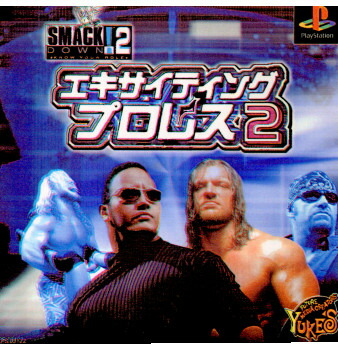 楽天市場 中古 Ps エキサイティングプロレス2 Wwf Smackdown 2 Know Your Role メディアワールド 販売 買取shop