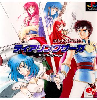 ユトナ英雄戦記　ティアリングサーガ 楽天市場】【クーポン配布中】 ティアリングサーガ ユトナ英雄戦記