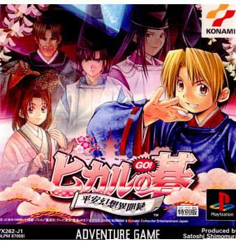 ヒカルの碁　平安幻想異聞録　箔押し美麗ポスター 楽天市場】PS-ヒカルの碁 〜平安幻想異聞録〜 : ゲーム