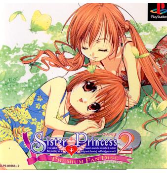 【中古】[PS] シスター・プリンセス2 PREMIUM FAN DISC(Sister Princess 2 プレミアムファンディスク) メディアワークス (20031113)画像