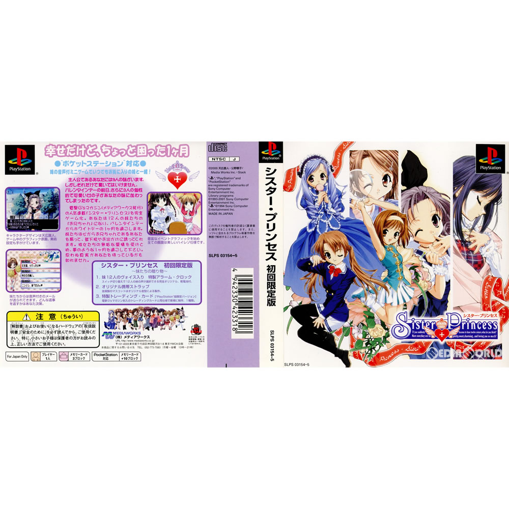 セール【激レア】シスター・プリンセス、レアカラーバージョン6種含30種完全コンプ 激レア】シスター・プリンセス、レアカラーバージョン6種含30種