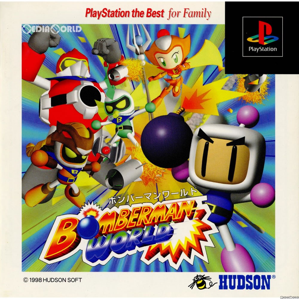 ★両面★ ボンバーマン　ゲーム販促ポスター　1998年　PS HUDSON ☆両面☆ ボンバーマン ゲーム販促ポスター 1998年 PS HUDSON
