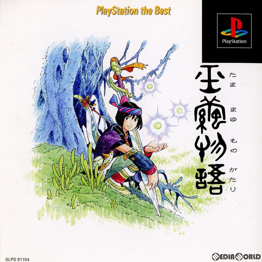 玉繭物語 楽天市場】玉繭物語2 [video game] : ゲームリサイクルDAICHU