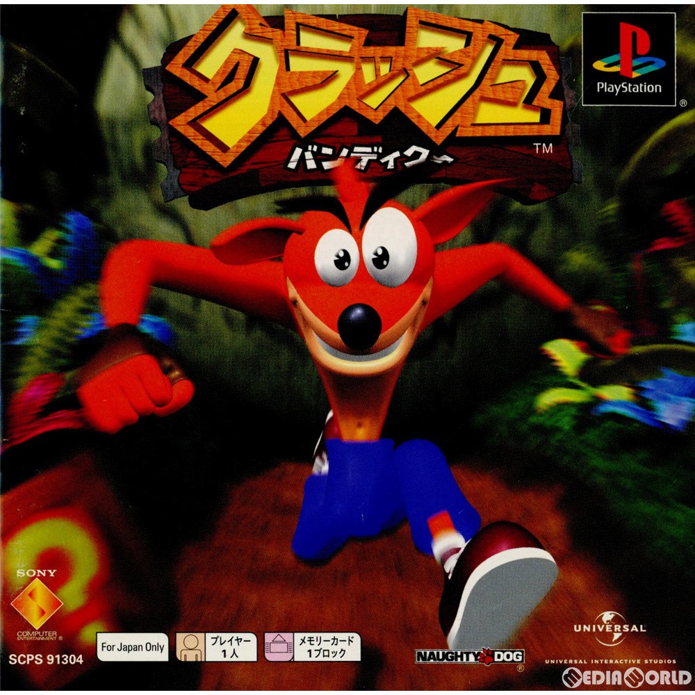 楽天市場 中古 Ps クラッシュ バンディクー Ps One Books Scps メディアワールド 販売 買取shop